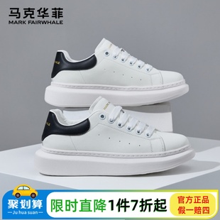 马克华菲厚底板鞋男女百搭真皮春秋软底小白鞋男鞋软面休闲运动鞋