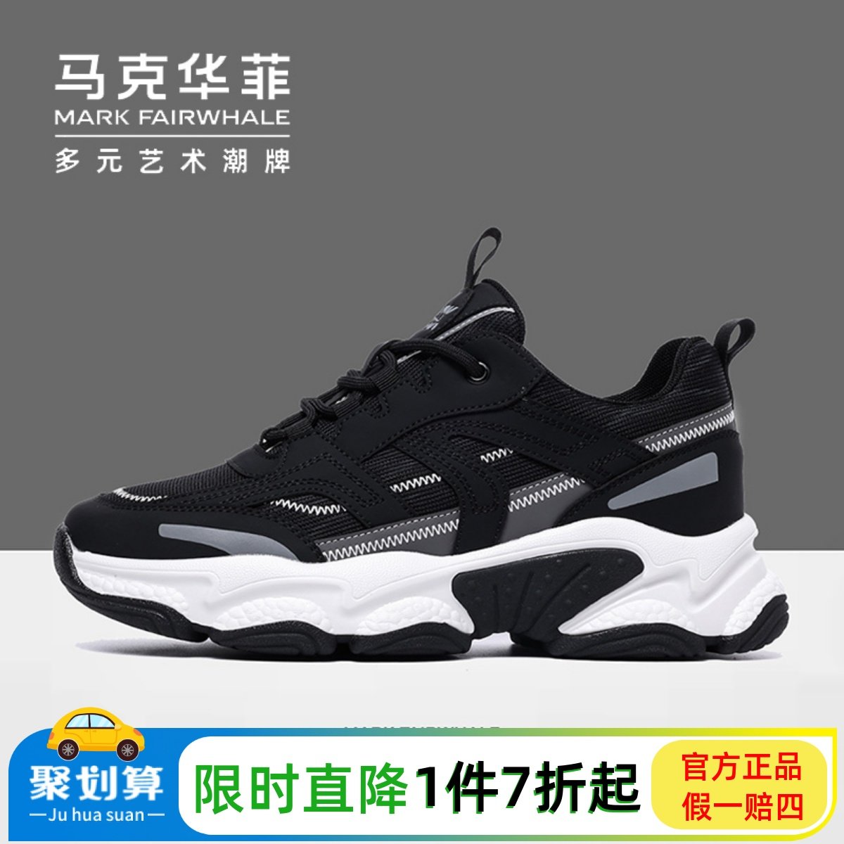 马克华菲网面运动鞋秋冬季加绒老爹鞋男复古软底休闲鞋厚底网布鞋