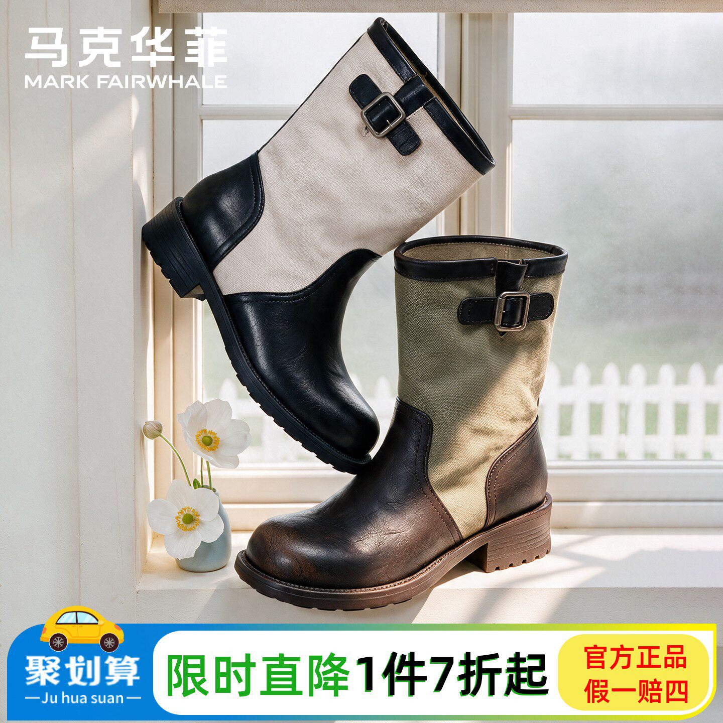 马克华菲官方中筒靴拼接舒适软底