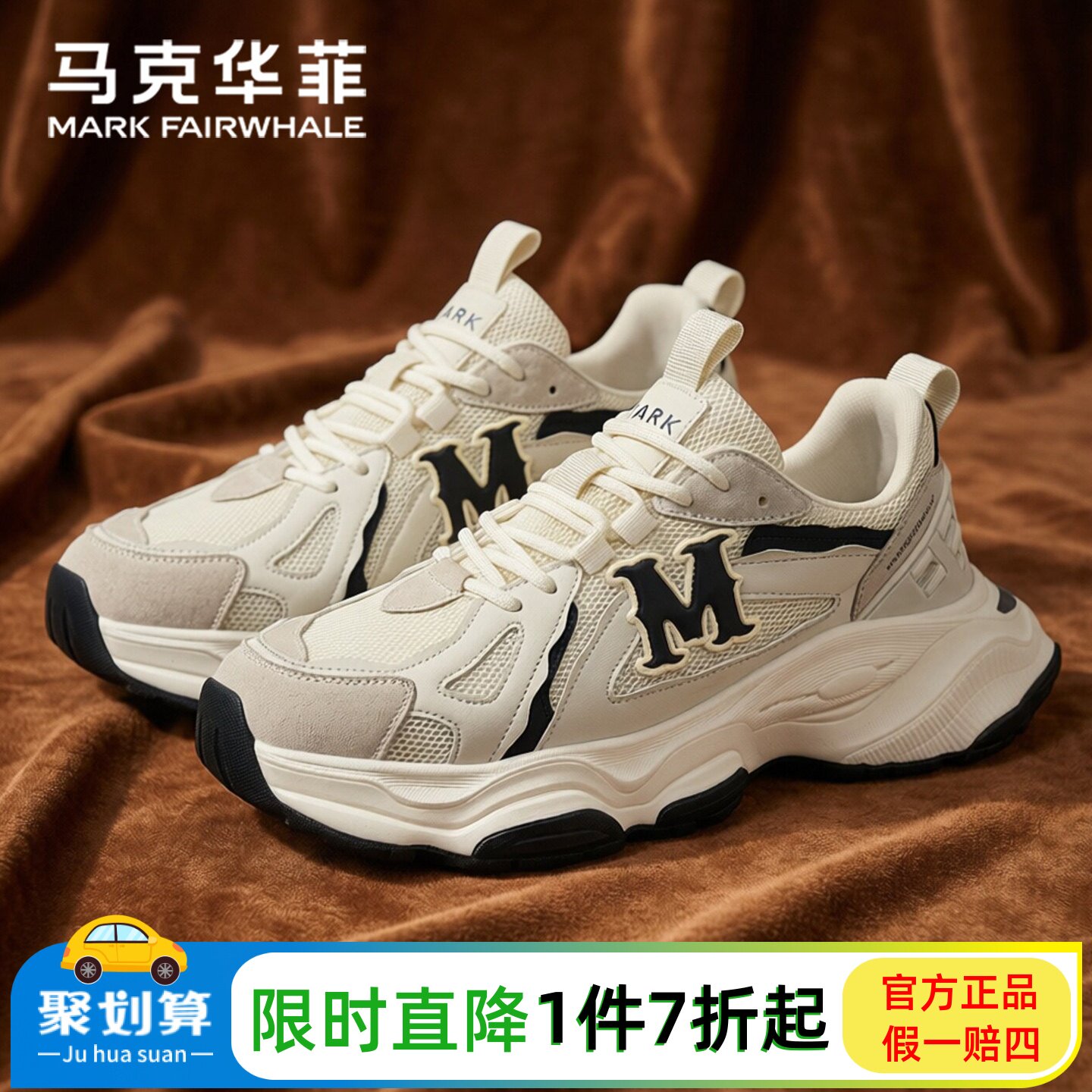 马克华菲网面运动鞋男2026春夏季透气厚底老爹鞋潮流休闲女网布鞋