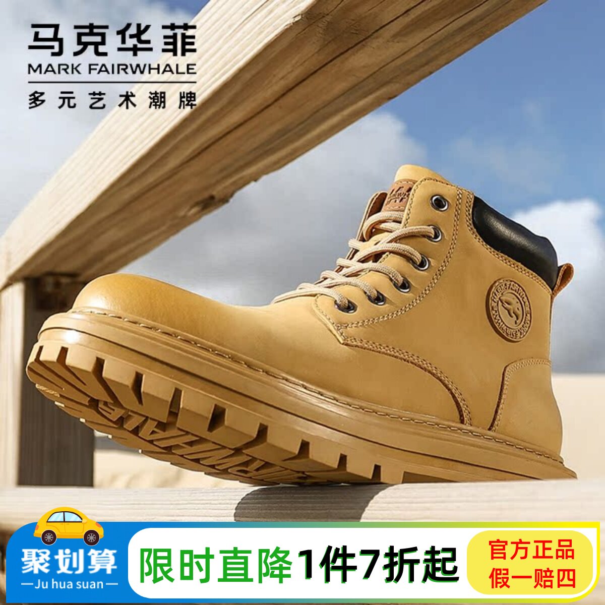 马克华菲大黄靴男款马丁靴秋冬加绒工装靴男真皮磨砂软面厚底短靴