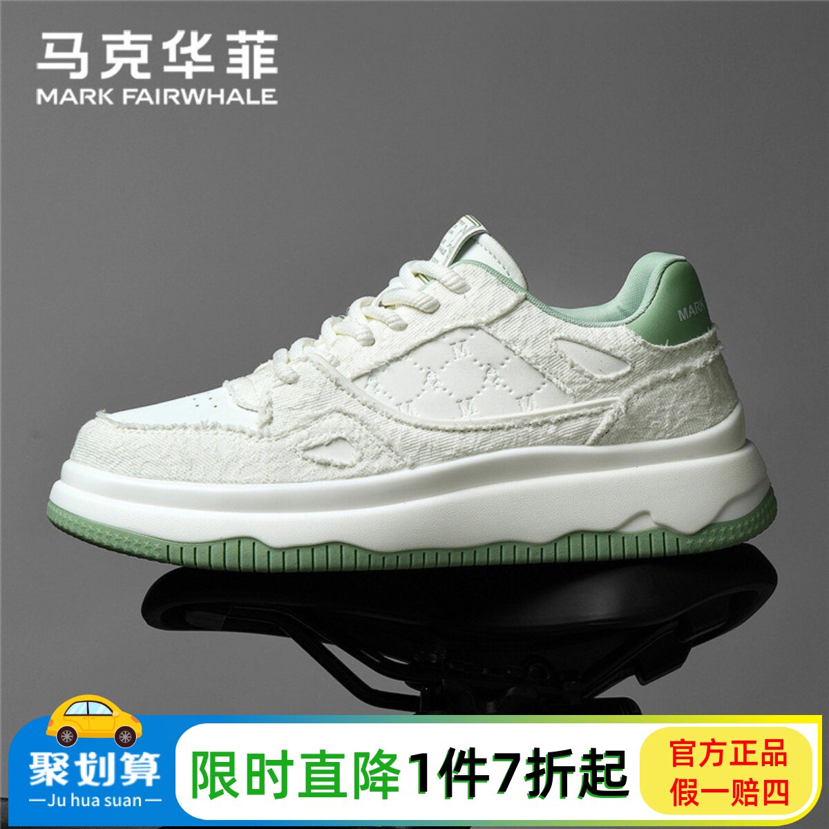 马克华菲官方旗靓店百搭板鞋软底
