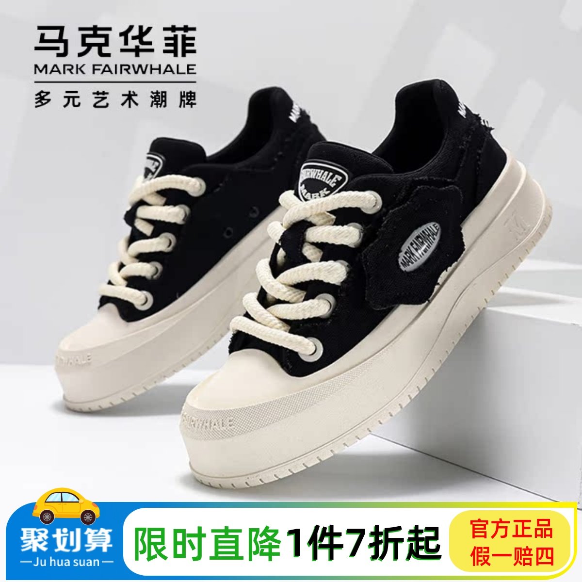 马克华菲帆布鞋厚底男鞋春夏季百搭港风休闲鞋男款软底防滑运动鞋