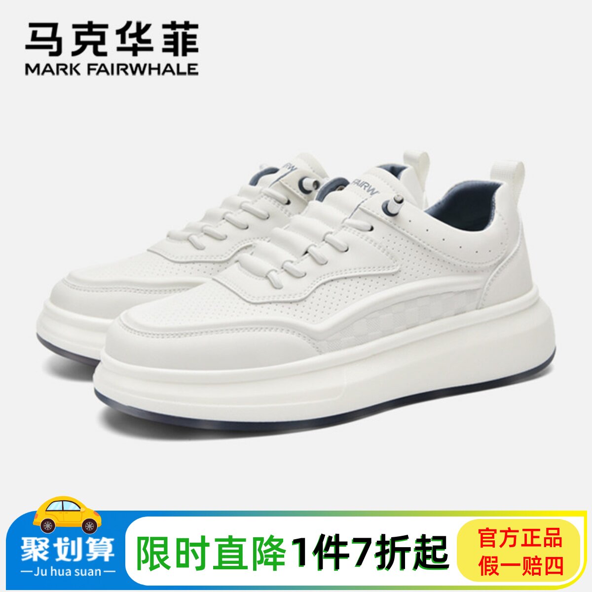 马克华菲官方旗靓店潮流休闲板鞋