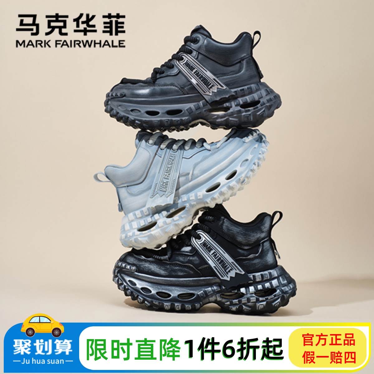 马克华菲官方旗靓店真皮老爹鞋潮