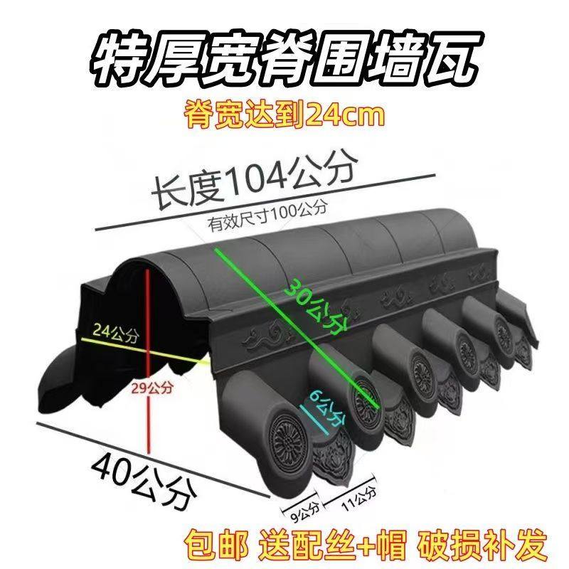 宽脊加厚24墙仿古双面一体围墙瓦图片