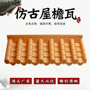 金黄色仿古瓦树脂一体瓦屋檐门头门楼中式古建一体瓦片塑料瓦装饰