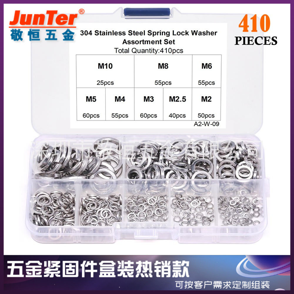 410pcs M2M2.5M3M4M5M6M8M10 不锈钢304弹垫圈组合套装盒装