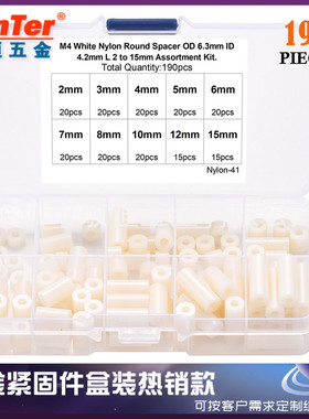 190pcs白色M4外径6.3国标ABS尼龙塑料直通隔离柱间隔柱外贸盒装