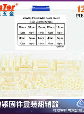 120pcs白色M3外径7国标ABS尼龙塑料直通隔离柱间隔柱圆孔外贸盒装