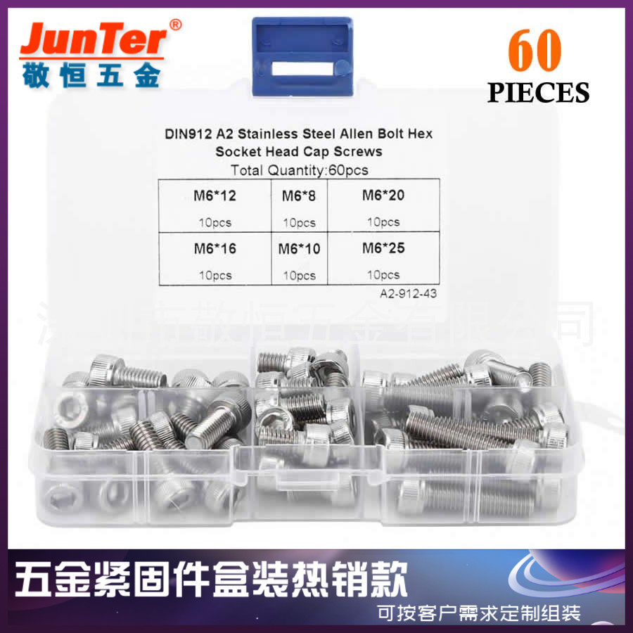 60pcs M6 不锈钢304内六角螺丝杯头内六角螺钉零件盒外贸组合套装