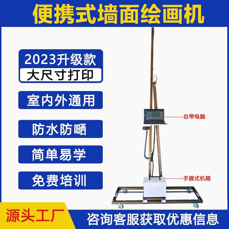 工业34530高d速3d农墙面打印机新村5墙体喷绘户乡村文化墙广外告