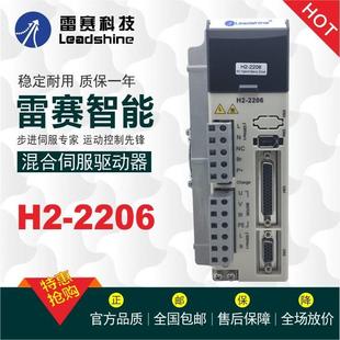 雷赛混合伺老服2 HBS2206适配电H机86HSM80 GTL2206H驱动器替代款