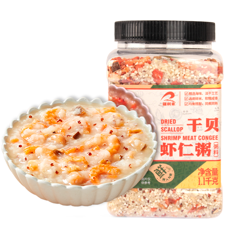 【某姆同款】瑞利来干贝虾仁海鲜粥营养早餐粥五谷杂粮1.1kg