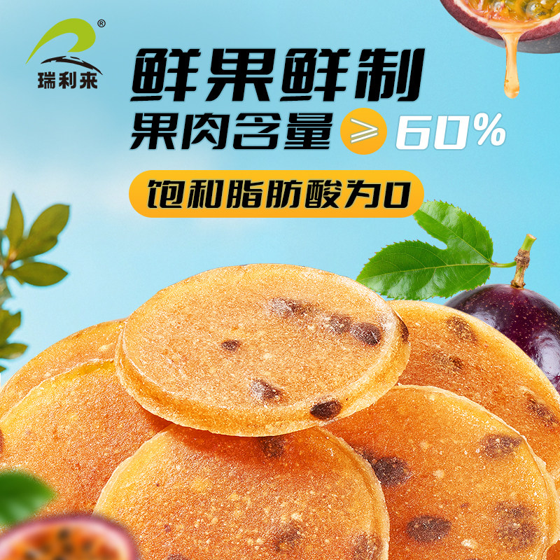 瑞利来百香果干150g罐装果干独立小包装水果干零食酸甜果脯鲜果