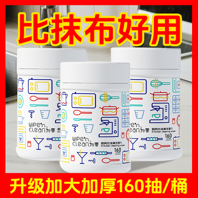 厨房湿巾强力去污去油神器家用油烟机清洁专用抹布湿纸巾加大加厚