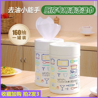 厨房湿巾强力去污去油家用油烟机清洁专用抹布湿纸巾加大加厚桶装