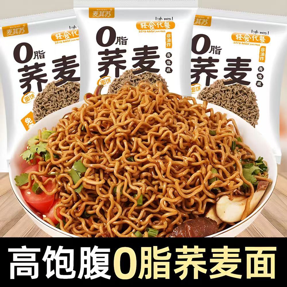 荞麦面葱油拌面0脂肪四小姐