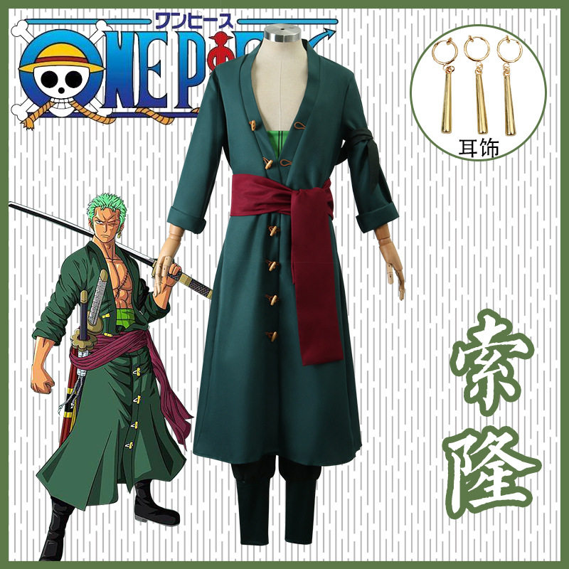 漫多 海贼王cos服 和之国cos 索隆十郎浴衣和服日式和风cosplay服