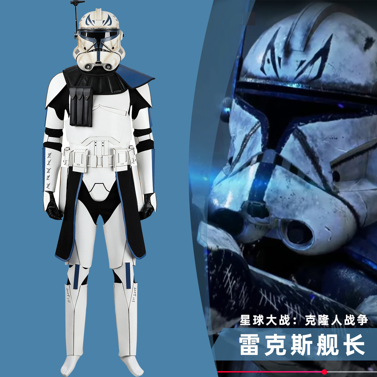 星球大战:克隆人战争雷克斯舰长cosplay角色扮演服装5421