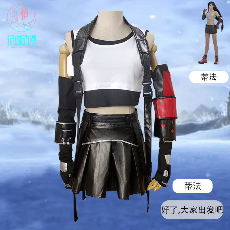终幻想7重制版 蒂法cos服 Tifa 紧身背心衣游戏全套cosplay女装