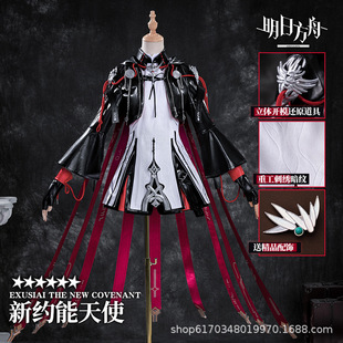 漫之境明日方舟新约能天使cos服游戏二次元套装直发一件