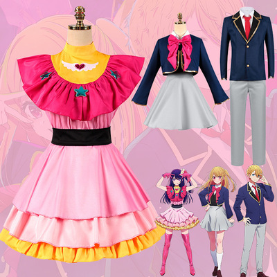 我推的孩子cos星野爱动漫爱久爱海阿库亚有马加奈假发校服制服女