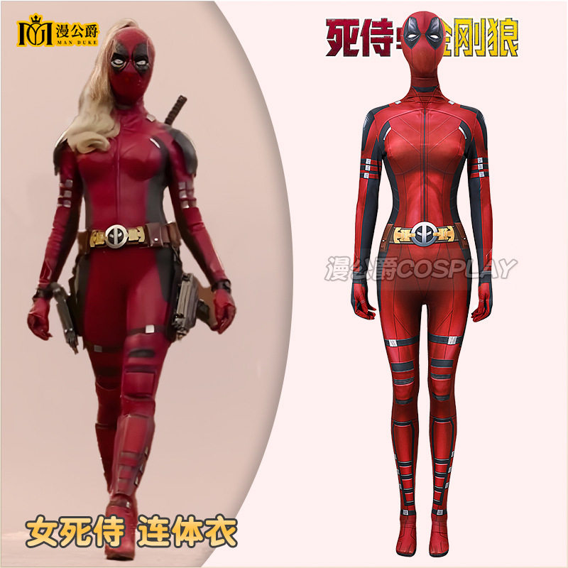 死侍3女死侍cos服连体衣漫威电影欧美影视同款紧身衣cosplay女