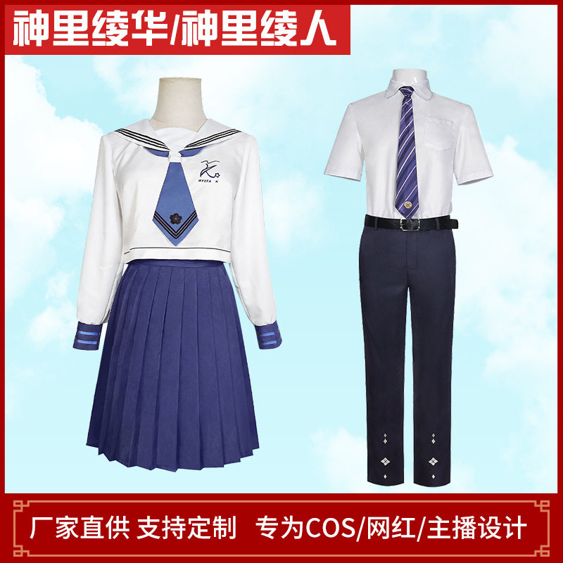 臣达 原神cos服喜茶联动神里绫华JK神里绫人西装cosplay服装全套