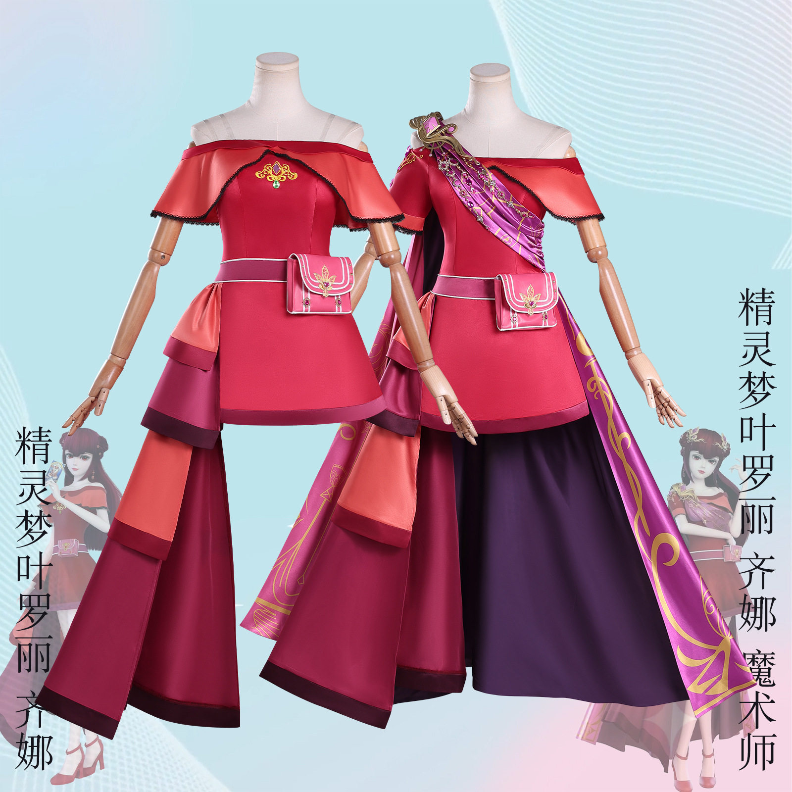 精灵梦叶罗丽cos服叶罗丽战士齐娜变身装魔术师装cosplay动漫服装