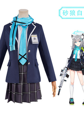 碧蓝档案Blue Archive ABYDOS砂狼白子砂狼城子cosplay服装