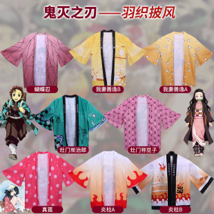 鬼灭之刃我妻善逸弥豆子炭治郎蝴蝶忍真菰cosplay儿童羽织披风