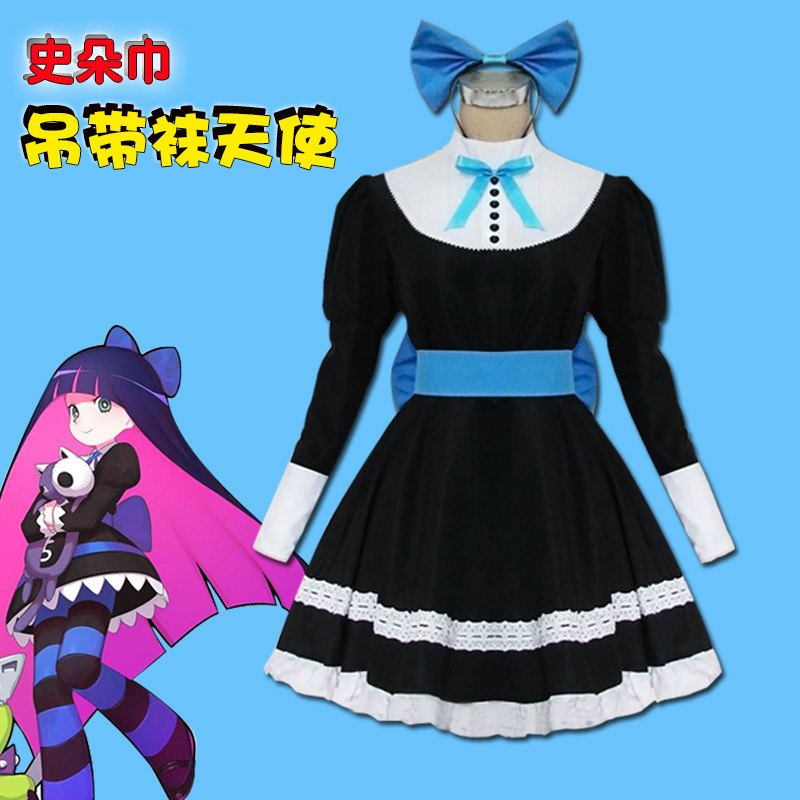 吊带袜天使cosplay史朵巾cos服Panty/Stocking姐妹女仆装动漫长袖