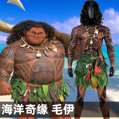 漫天际电影海洋奇缘cos毛伊同款连体衣cosplay服万圣节C服5450