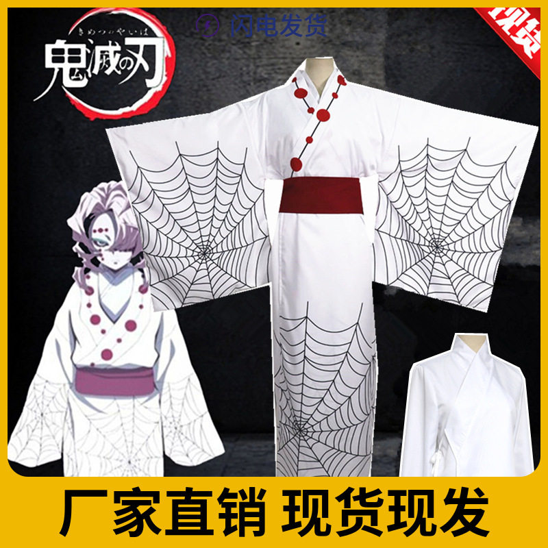 鬼灭之刃十二鬼月蜘蛛累蜘蛛妈妈cosplay蜘蛛姐姐cosplay全套服