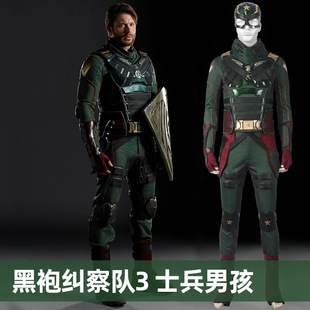 漫天际黑袍纠察队士兵男孩cos服男漫改美剧第三季全套cos4877