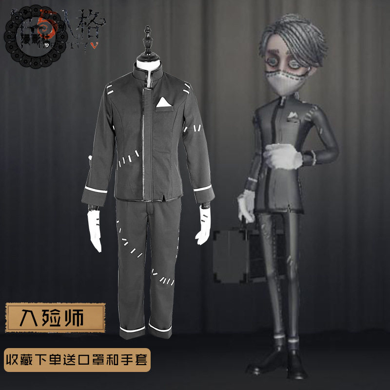 现货 第五人格入殓师依索·卡尔cosplay游戏男服装