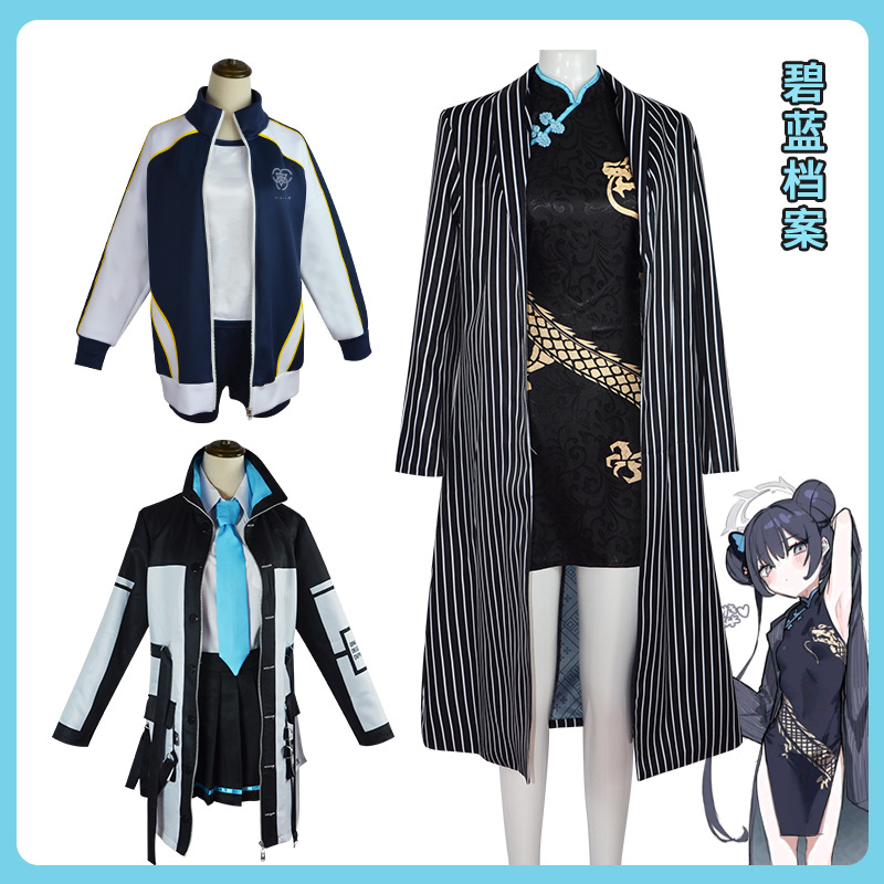 碧蓝档案cos服爱丽丝妃咲伊落玛丽cosplay游戏服装风衣旗袍体操服