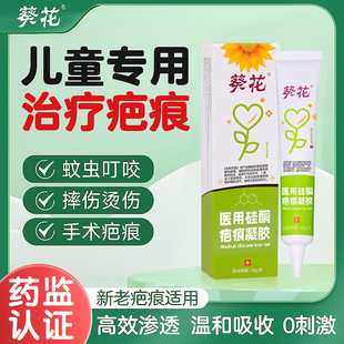祛疤膏儿童疤痕修复除疤膏疤克去疤医用硅酮凝胶烫伤手术小孩专用