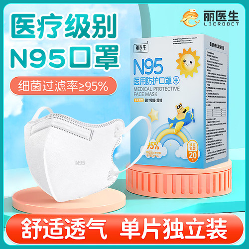 白色新款医用防护口罩