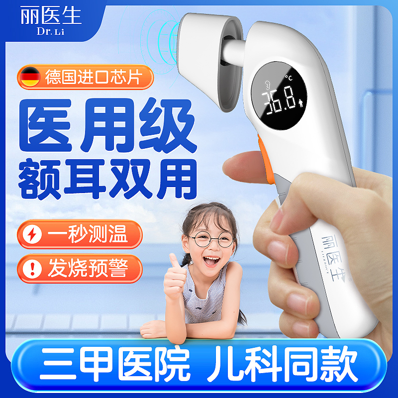 电子体温计医专用精准婴儿专用