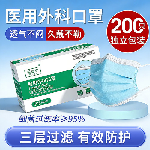 单独立包装 三层防护防风防寒 透气不勒耳