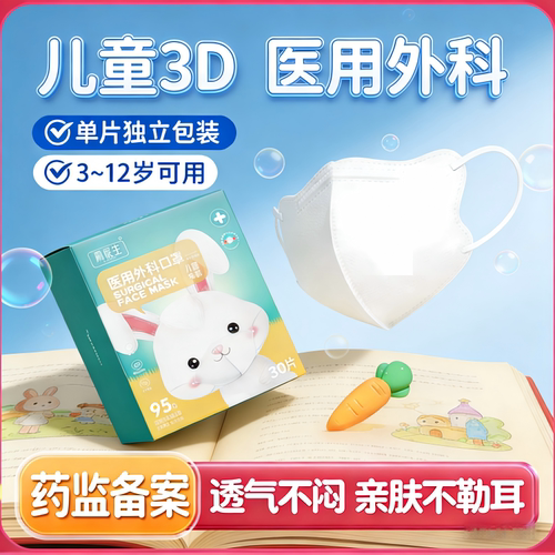 2025新款儿童口罩3D立体高颜值