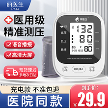 电子医用级血压计高精准高血压测量仪器家用臂式全自动测压仪表t