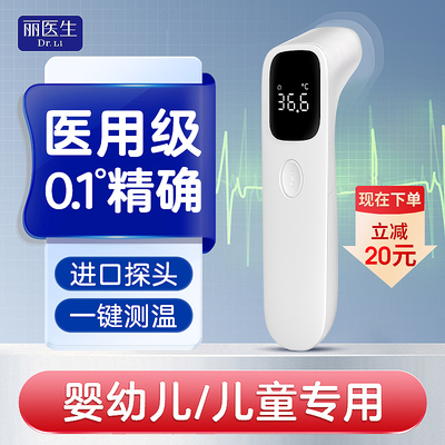 医用级电子体温计婴幼儿测温专用儿童额温家用精准温度计测人体温