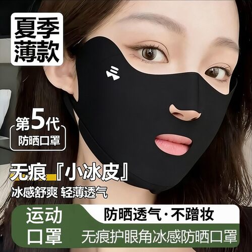 防晒口罩女2026新款高颜值夏季运动高尔夫跑步专用易呼吸透气面罩