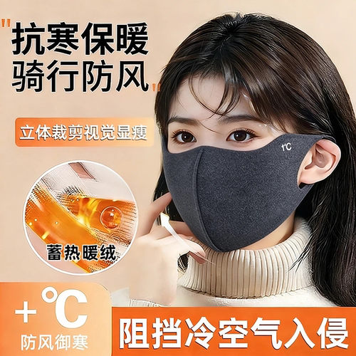 秋冬口罩2025新款女高颜值保暖口罩防寒防风面罩可水洗防冻脸加厚