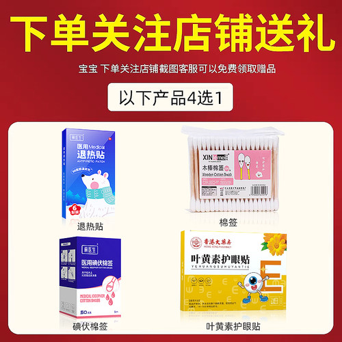 【关注店铺会员专享优惠活动】
