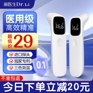 电子体温计家用高精准婴幼儿专用耳额温枪医用级温度计测人体温枪