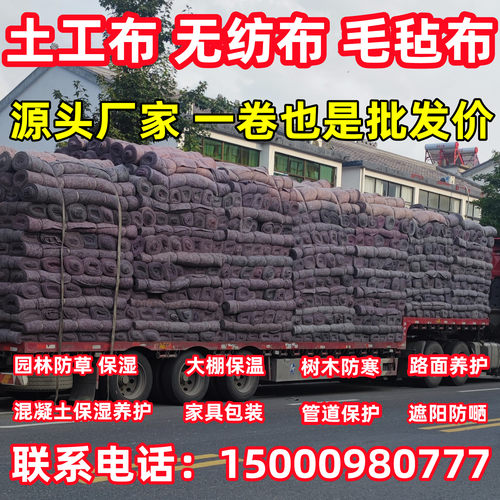 土工布工程布毛毡混凝土养护保湿园艺大棚保温棉黑心棉家具包装毯